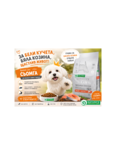 Nature’s Protection White Dogs със сьомга за красива козина и добро храносмилане
