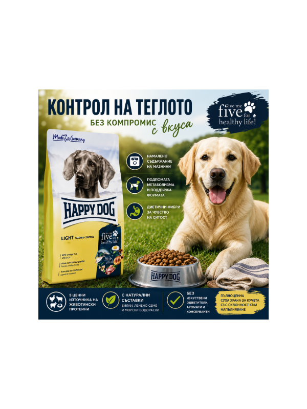 Контрол на теглото при кучета | Happy Dog Light Calorie Control