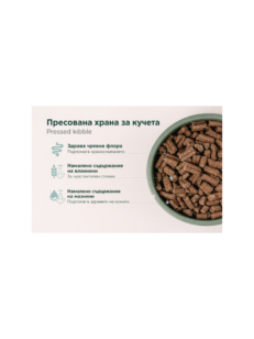 пресована храна за кучета Prins Skin Support гранули