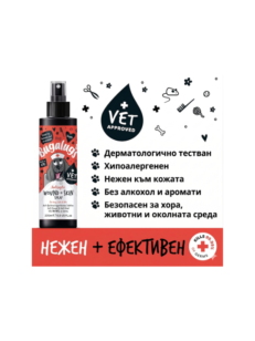 Хипоалергенен антисептичен спрей за чувствителна кожа при животни
