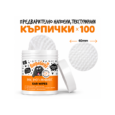 Текстурирана кърпичка Bugalugs за почистване на кучешки уши, 60 мм