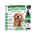 Дентална грижа за кучета и котки с Bugalugs Dental Spray
