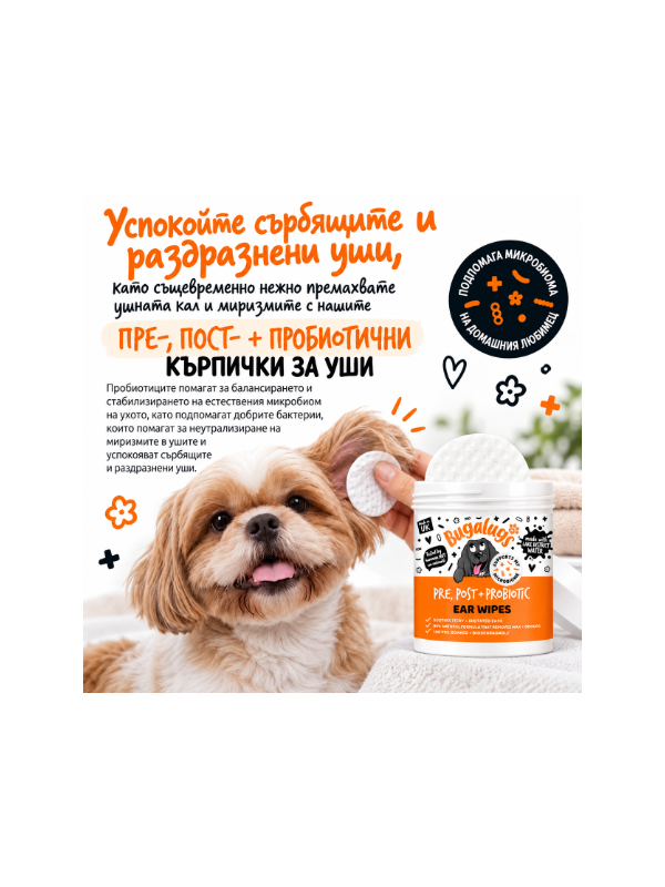 Куче с Bugalugs кърпички за нежно почистване на ушите