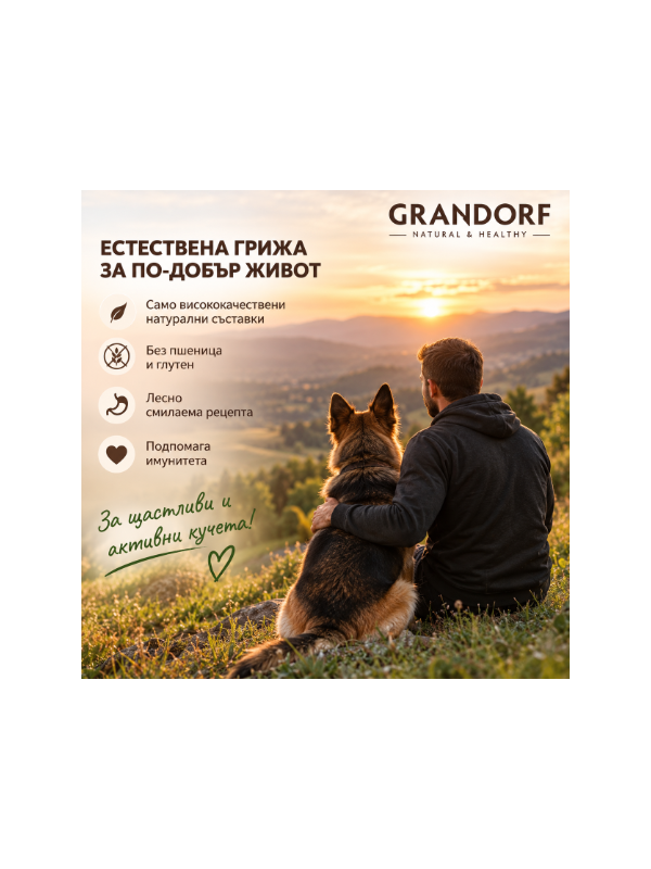 Grandorf Turkey Adult Medium & Maxi за средни и едри породи кучета
