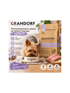 Grandorf Turkey Adult Mini за малки породи кучета с пуешко